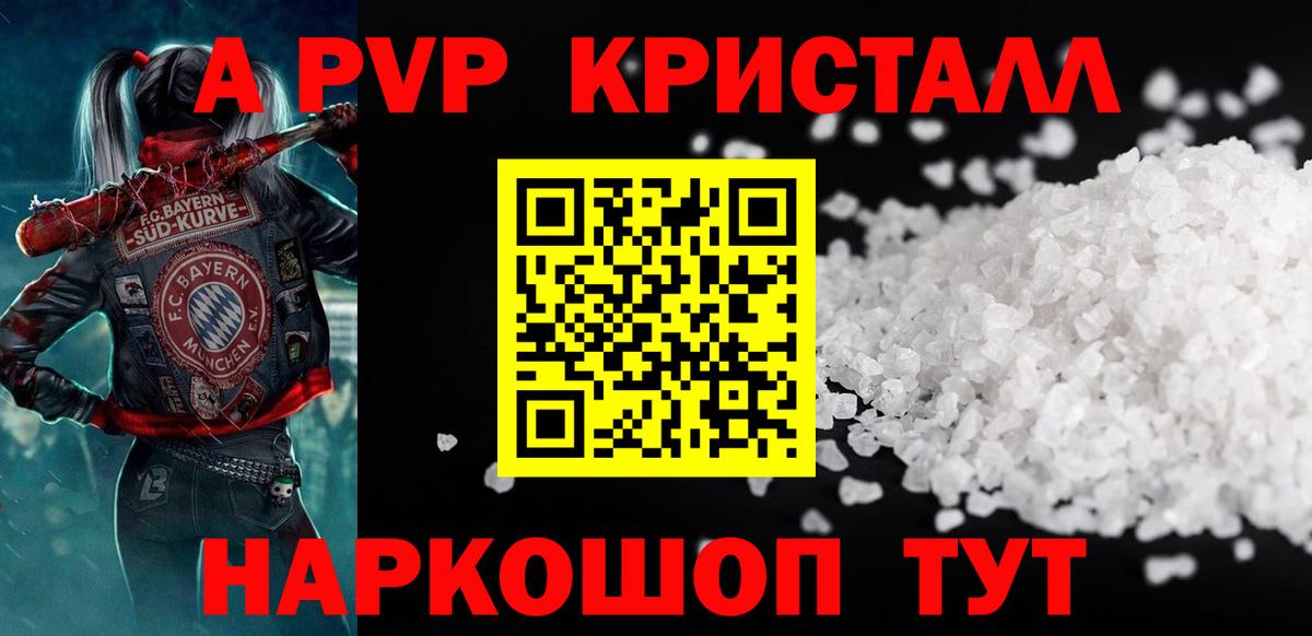 Alpha-PVP мука Куйбышев