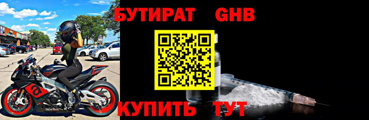 Куйбышев  БУТИРАТ буратино  Вход с VPN 