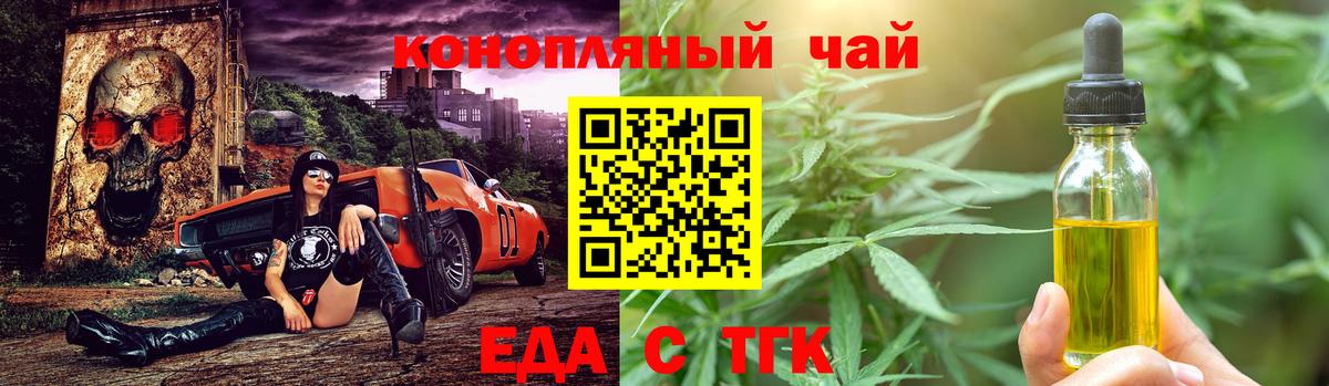 Cannafood марихуана Куйбышев