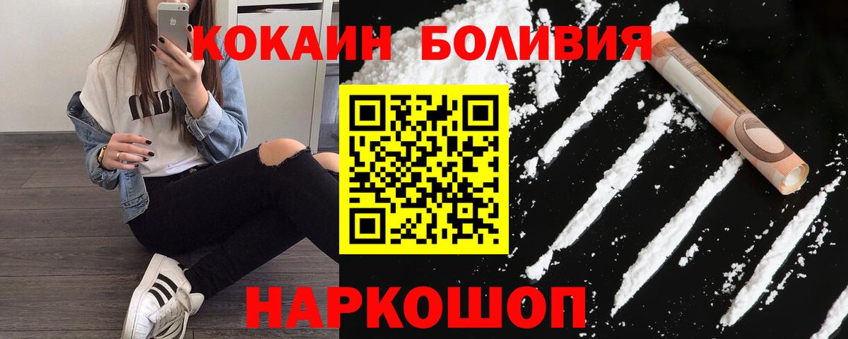 Cocaine 98%  Вход с VPN  Кокаин  Куйбышев  COCAIN Эквадор 