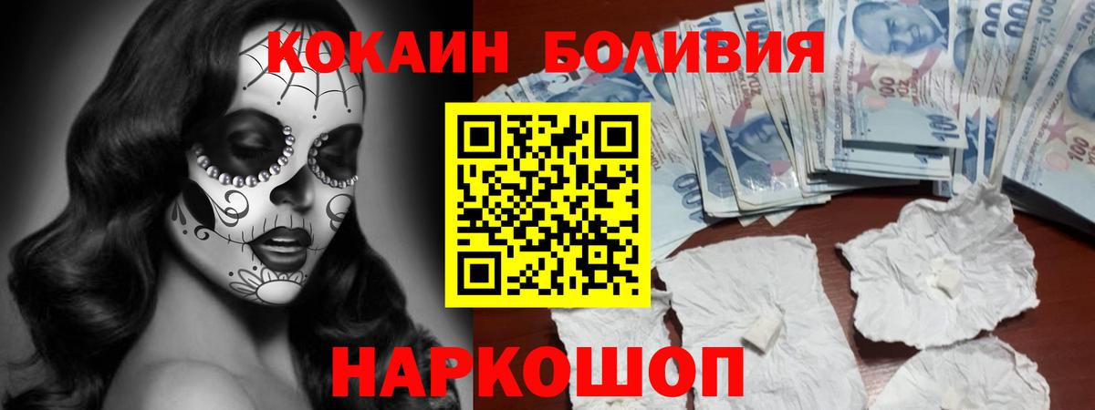 Кокаин VHQ Куйбышев