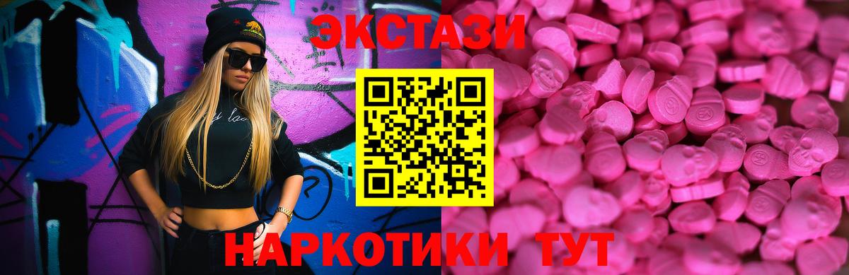 Экстази  ЭКСТАЗИ Cube  Вход с VPN  сколько стоит  Куйбышев 