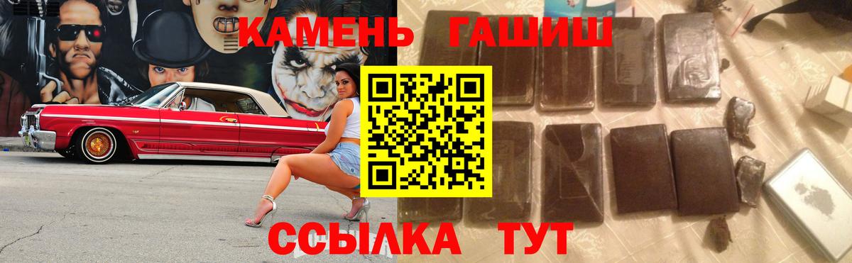 Куйбышев  купить  сайты  Гашиш Premium  Вход с VPN  Гашиш hashish 