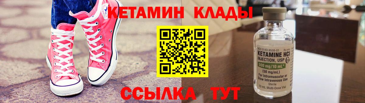 Куйбышев  Кетамин ketamine  Вход с VPN 