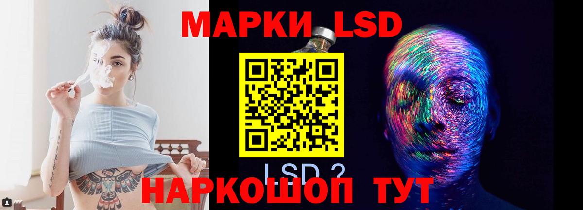 LSD-25 экстази кислота Куйбышев