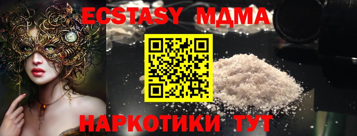 MDMA Molly  MDMA молли  Вход с VPN  Куйбышев 