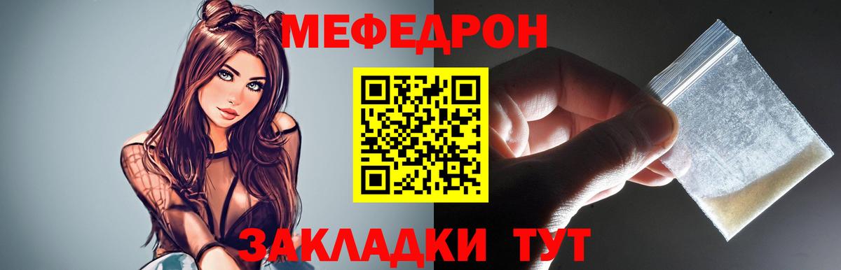 Мефедрон кристаллы Куйбышев