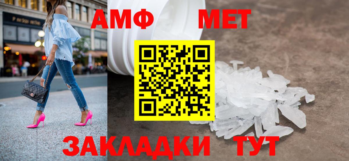 МЕТАМФЕТАМИН кристалл  Вход с VPN  Куйбышев 