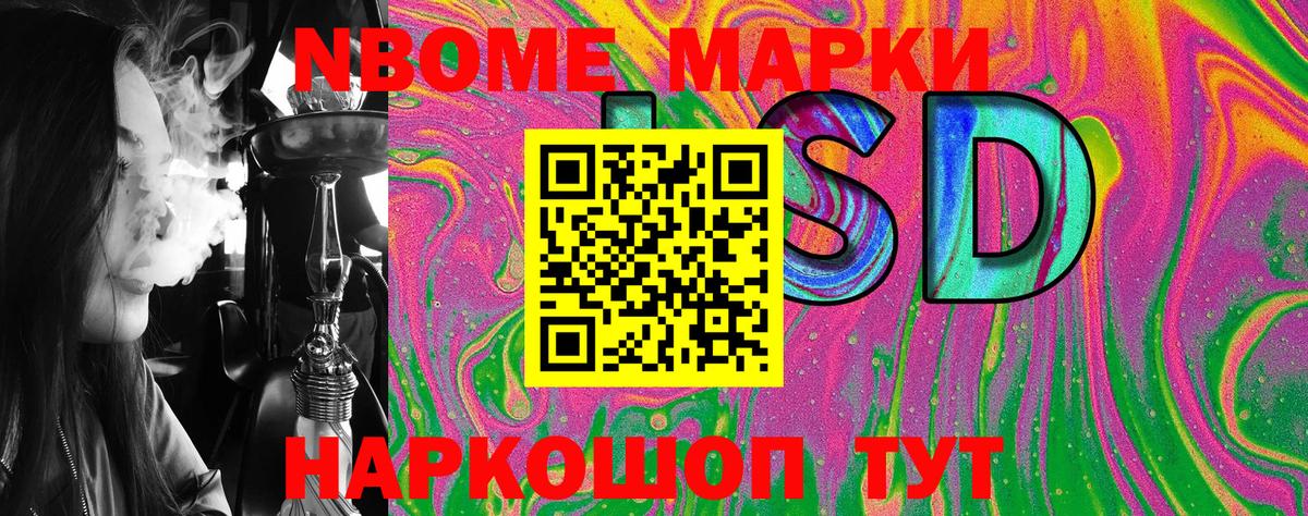 Куйбышев  Марки N-bome 1500мкг  Вход с VPN  Марки NBOMe  Марки N-bome 1500мкг 