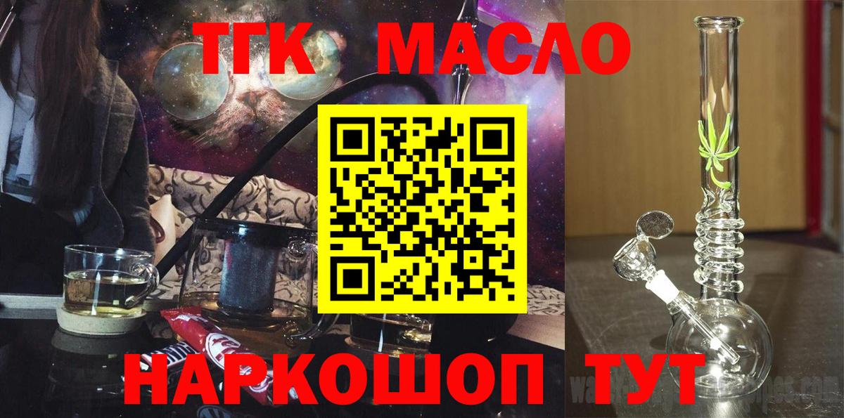 Дистиллят ТГК жижа  Вход с VPN  Куйбышев  Дистиллят ТГК вейп 