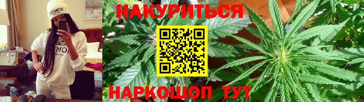 Каннабис индика  Конопля тримм  Шишки марихуана LSD WEED  Каннабис гибрид  Вход с VPN  Куйбышев 